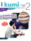 Zerura goaz hegan Dbh 2. Batzuk (Editorial Ibaizabal) 9788413701103
