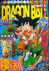 ✅ BOLA DE DRAC LEGEND Nº 01/03 - 9788411615891