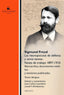LAS NEUROPSICOSIS DE DEFENSA Y OTROS ENSAYOS | FREUD, SIGMUND | MARMOL IZQUIERDO | 9788412538731