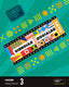 Cuaderno Ciencias Sociales 3ºe | EDELVIVES | 9788414046876