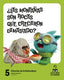 Proyecto: Viaje al Centro de l | EDELVIVES | 9788414070208