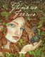 GRIMORIO FEERICO | Rubio,montse | 9788419829283 (Tramuntana)