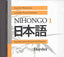 Nihongo 1 Cd Japones Hispanoha | HERDER | 9788425423437
