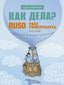 Ruso para Principiantes A1.2 | HERDER | 9788425438646