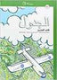Al-Yadual A2