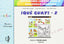 QUE GUAY 2 ACTIVIDADES LUDICAS PARA EL DESARROLLO COGNITIVO | AA,VV | PROMOLIBRO | 9788479867560