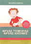 NUEVAS TECNOLOGIAS NUEVAS ADICIONES | PUJOL, ANDRES | GESFOMEDIA EDICIONES | 9788498961744