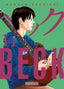 BECK (edición kanzenban) 14 (Shônen)