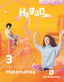 Matematika. 3 DBH. Hegan. Batzuk (IKASMINA ARGITALETXEA, S.L.) 9788498558838