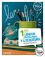 Lengua y Literatura 1. (Trimestres)