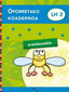 Oporretako Koadernoa Lh 3 (Erantzunekin). Batzuk (Ikaselkar) 9788497838849