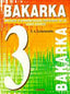 Bakarka 3 (Frantsesez). Letamendia, J. A. (Elkar) 9782913156180