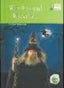 Br - Eso 1 - The Wind In The Willows. Grahame, Kenneth (Burlington Books) 9789963481613