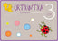 Urtxintxa 3 urte - Irakaslearen karpeta 3. Batzuk (Ikaselkar) 9788497836944