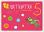 Urtxintxa 5 urte. Ikaslearen karpeta. Batzuk (Ikaselkar) 9788493941802