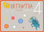 Urtxintxa 4 urte - Irakaslearen karpeta 1. Batzuk (Ikaselkar) 9788497838658