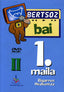 (dvd) Bertsoz Bai 1. Maila - Ii - Bigarren Hezkuntza. Batzuk (Eh.Ko Ikastolak Europar Koop.E) 9788477036609