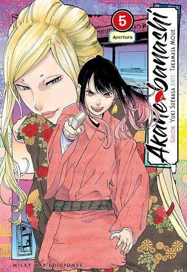 Akane banashi 5 Imagen principal del producto