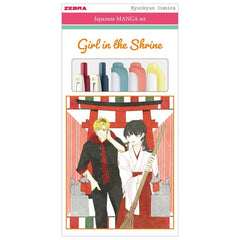 SET ZEBRA MANGA GIRL IN THE SHINE EDICION LIMITADA | 1 UNIDADES | (ZEBRA PEN)