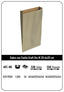 Paq/12 Sobre Bolsa Papel Kraft Color Oro 20x6x35cm M