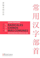 RADICALES CHINOS MAS COMUNES | AA,VV | NAUSICAA | 9787802003040