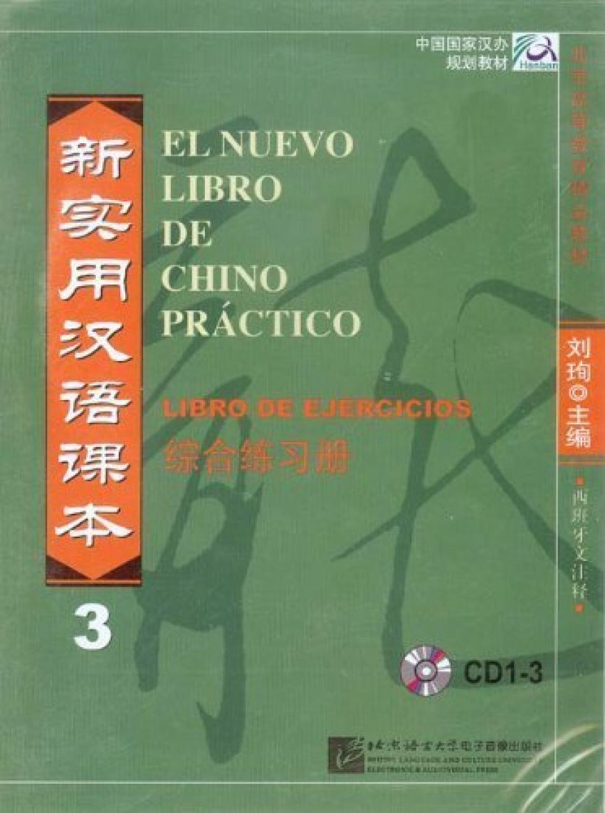 El Nuevo Libro de Chino Practico 3. Ejercicios. 3CDS