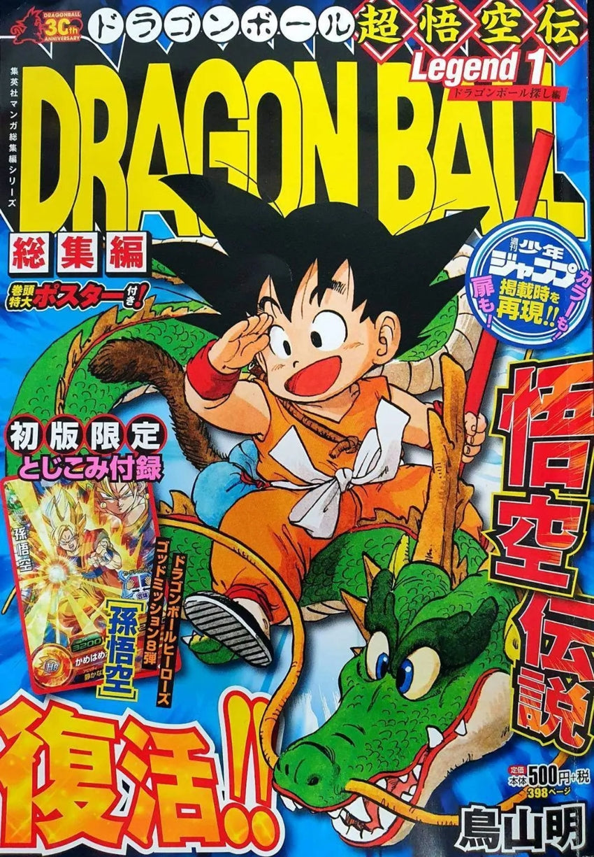 ✅ BOLA DE DRAC LEGEND Nº 01/03 - 9788411615891 Imagen secundaria del producto