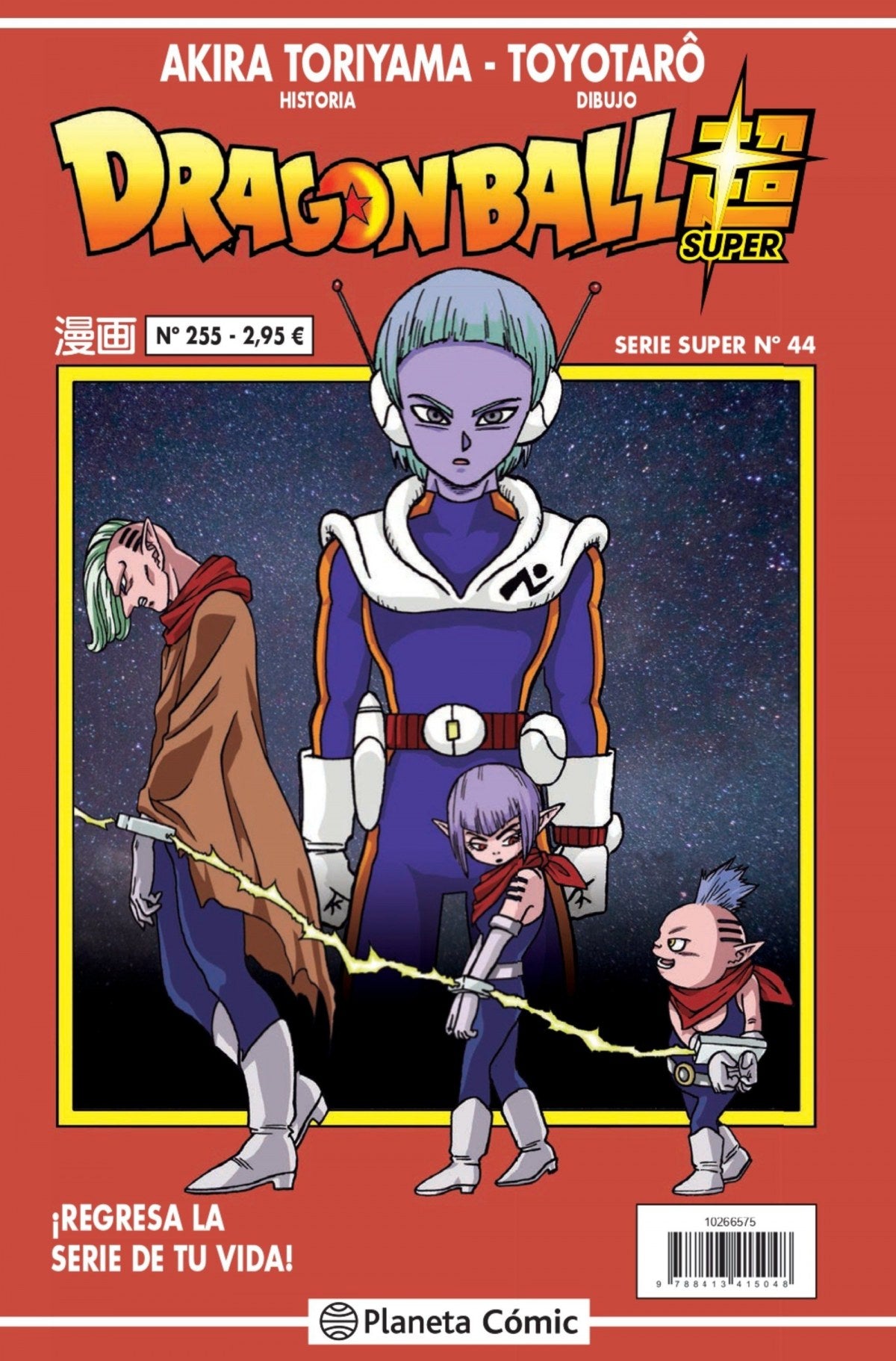✅ DRAGON BALL SERIE ROJA Nº 255 - 9788413415048