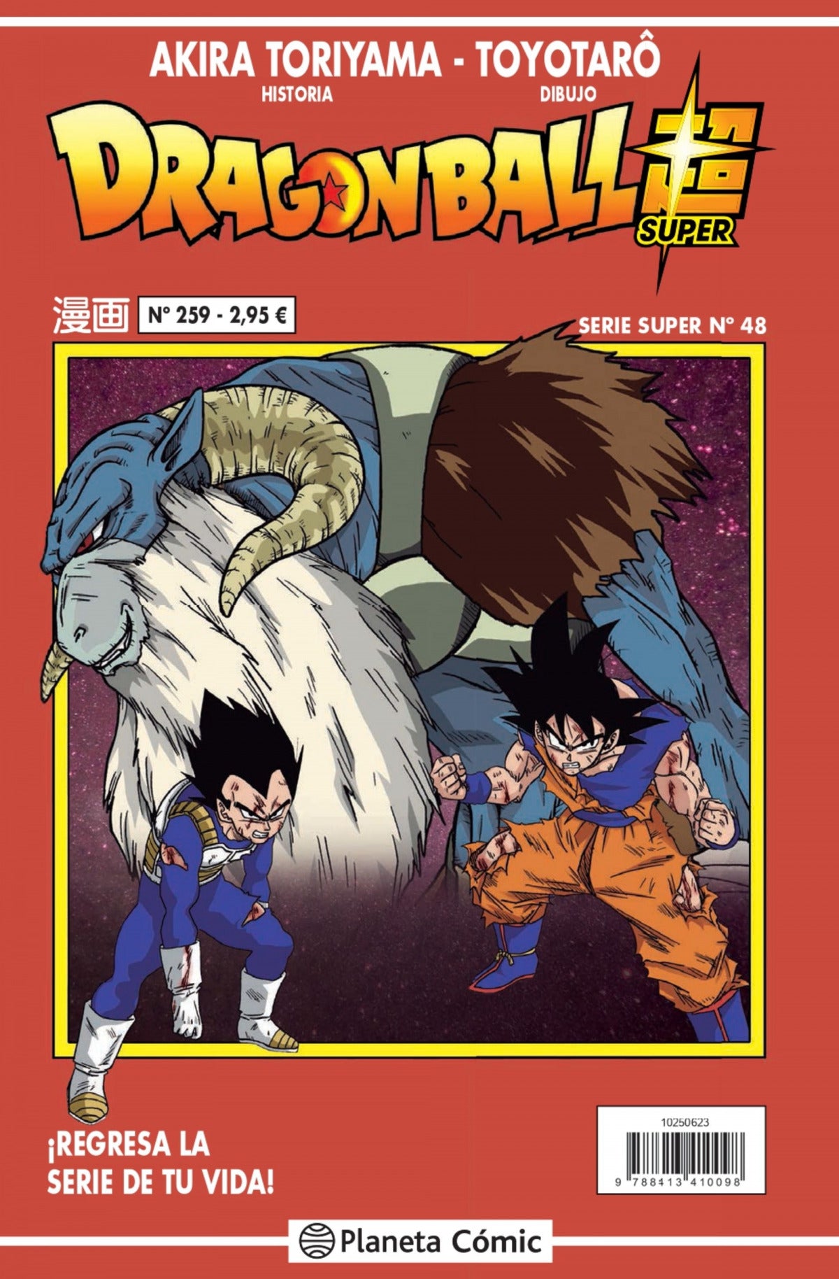 ✅ DRAGON BALL SERIE ROJA Nº 259 - 9788413415758