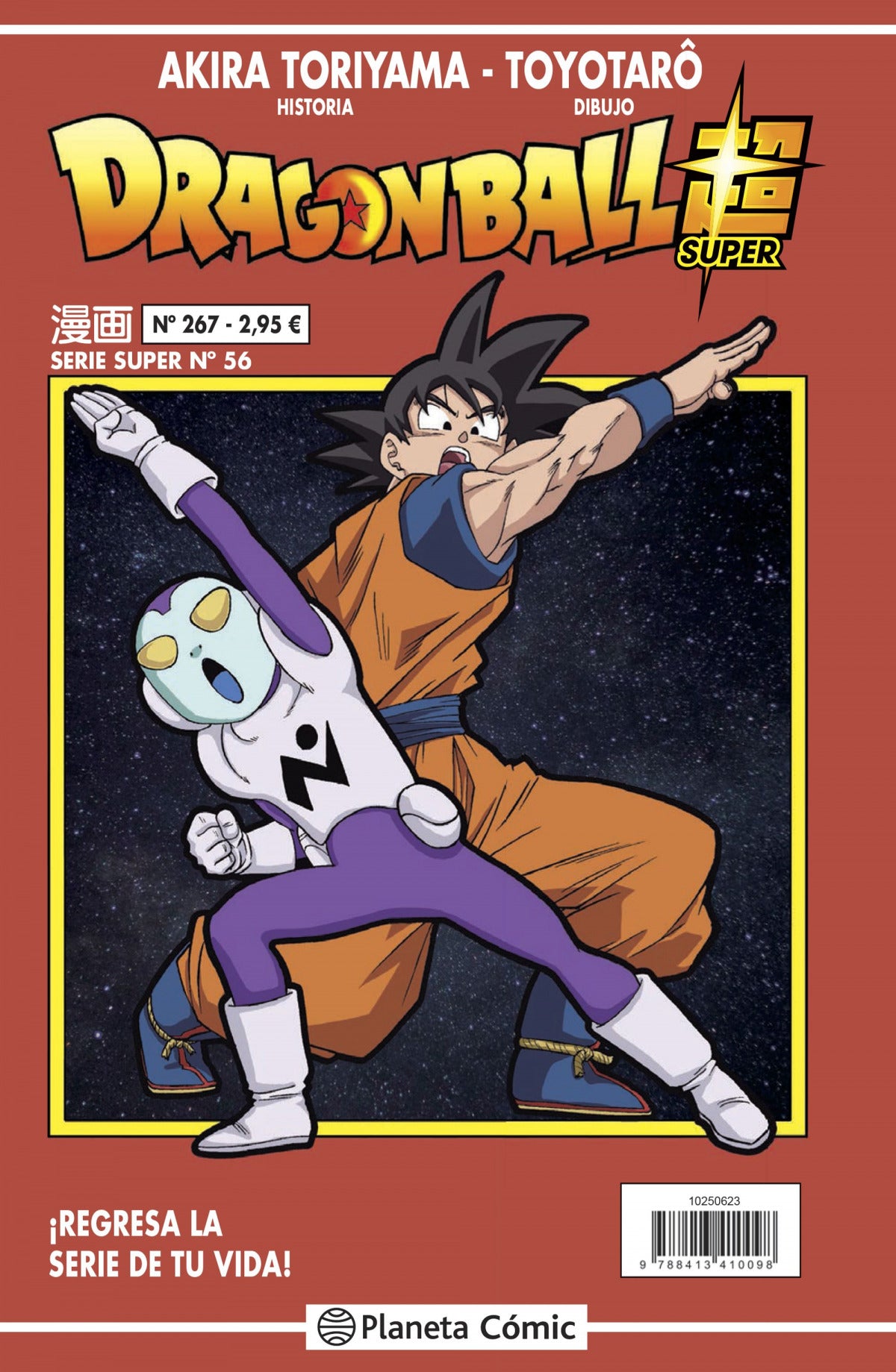 ✅ DRAGON BALL SERIE ROJA Nº 267 - 9788413416595