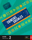 CUADERNO CIENCIAS SOCIALES 2º de Primaria MADRID 23 FANFEST | AA,VV | 9788414045756 (Edelvives)