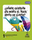 Proyecto: Viaje al Centro de l | EDELVIVES | 9788414074336