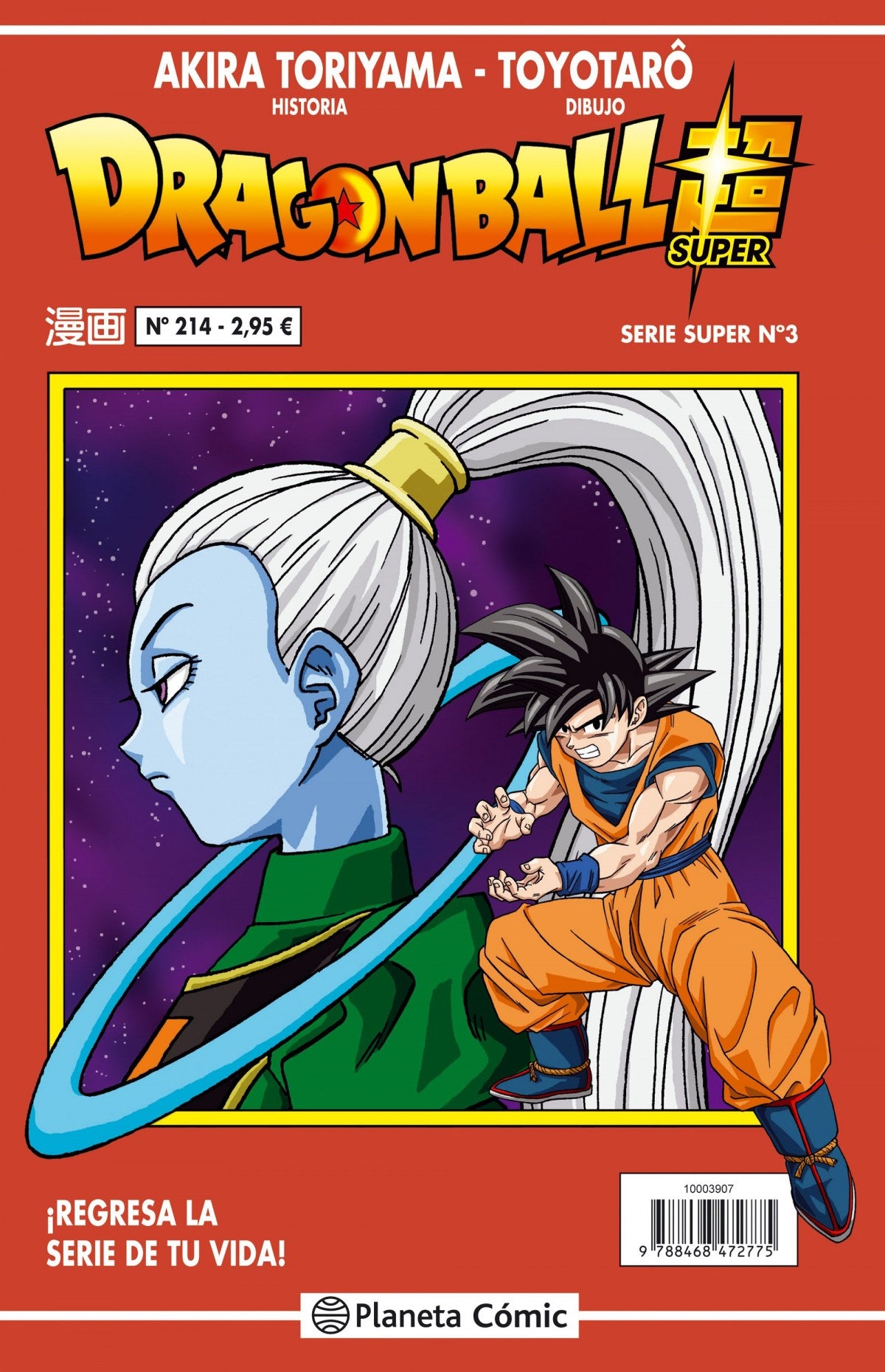 ✅ DRAGON BALL 214 - 9788416889815