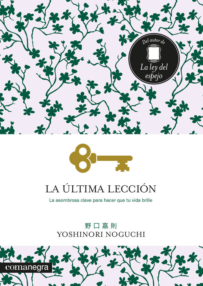 ULTIMA LECCIONLA - 9788418022333 Imagen principal del producto