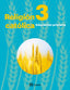 Religión Católica 2 Primaria  Andalucía-Extremadura
