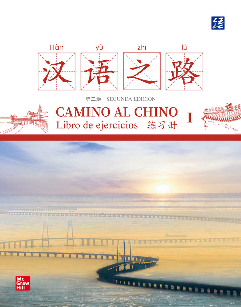 Camino al chino I. Ejercicios, 2ed. Qianchao, Li, Qiuhan, Yang (McGraw-Hill Interamericana de España S.L.) 9788448647513