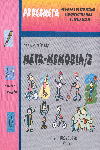 METAMEMORIA 2 AD Nº20 - 9788479862473