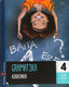 Gramatika Koadernoa 4 | IBAIZABAL | 9788483948477
