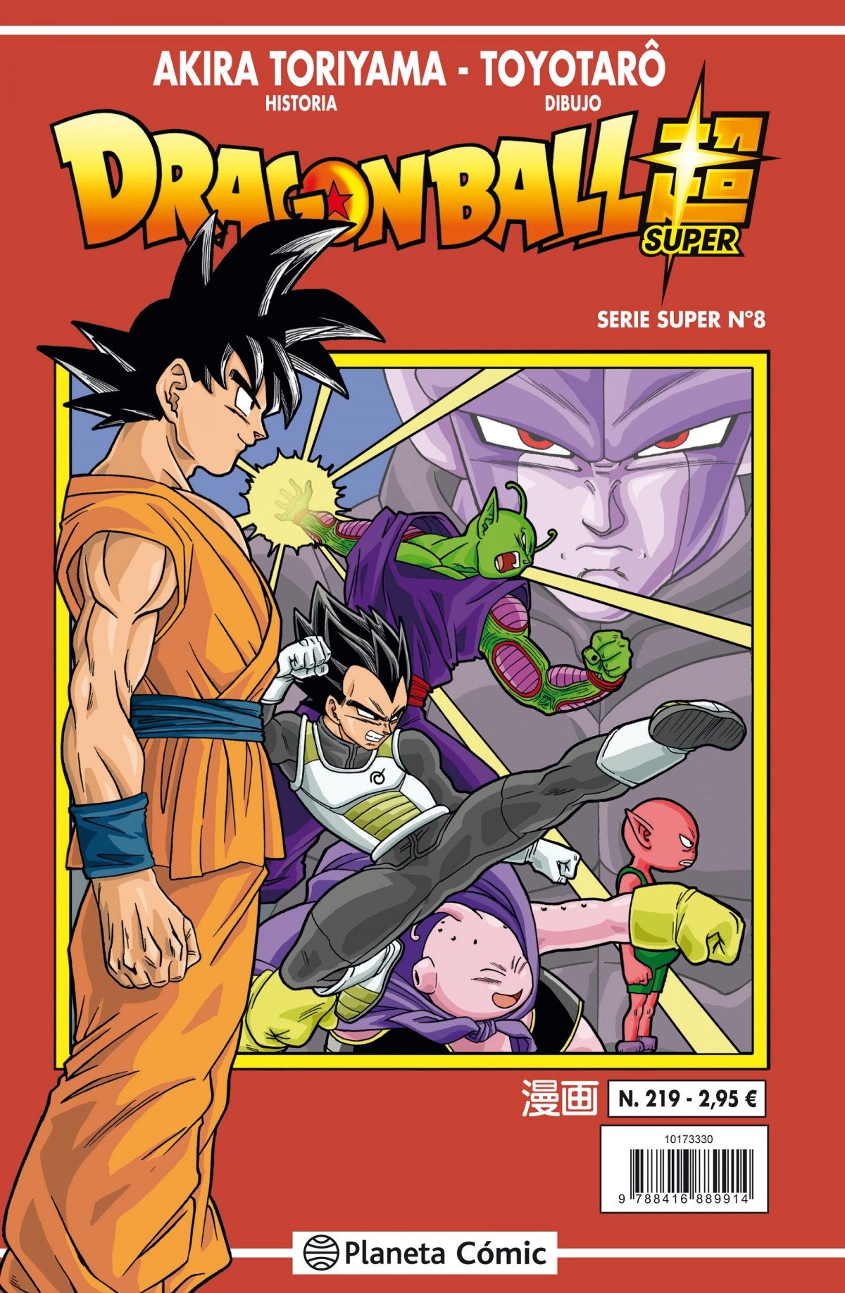 ✅ DRAGON BALL SERIE ROJA 219 - 9788491467458
