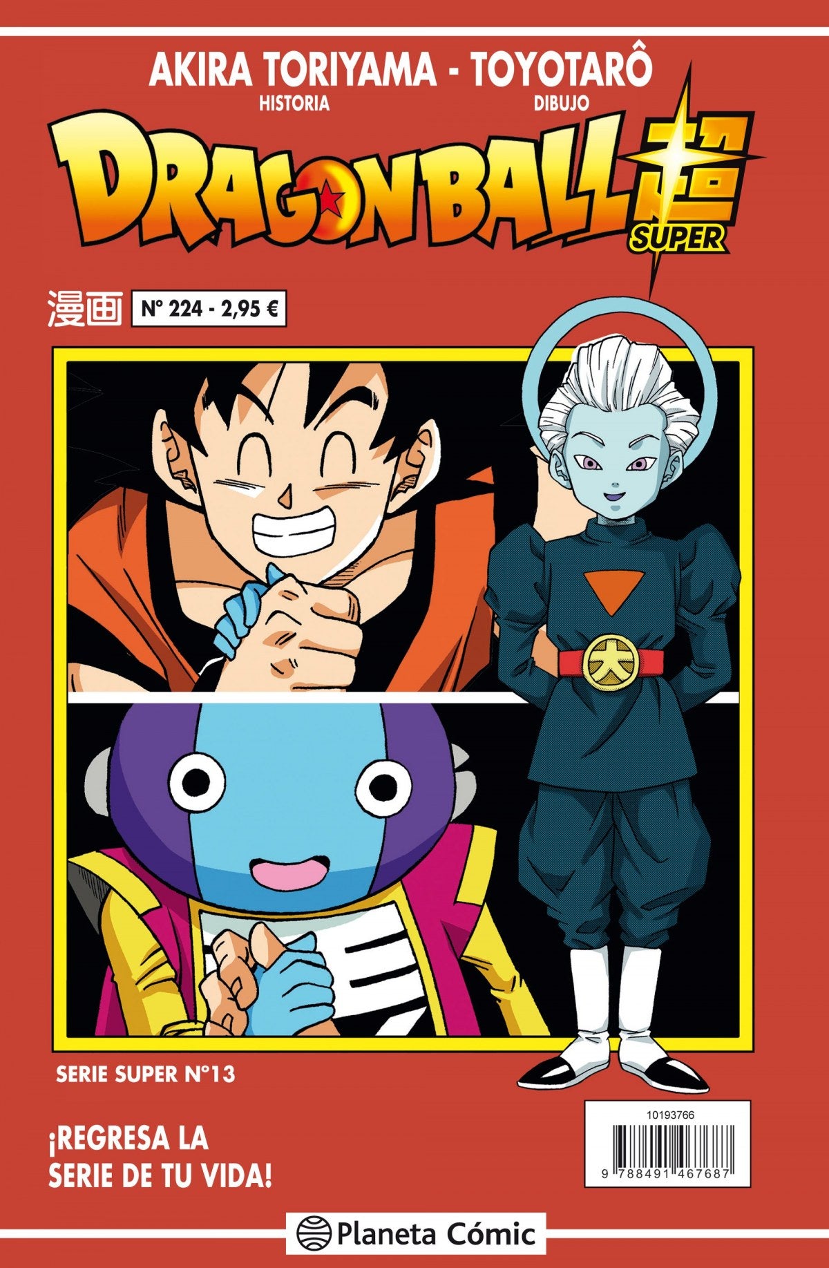 ✅ DRAGON BALL SERIE ROJA 224 - 9788491731368