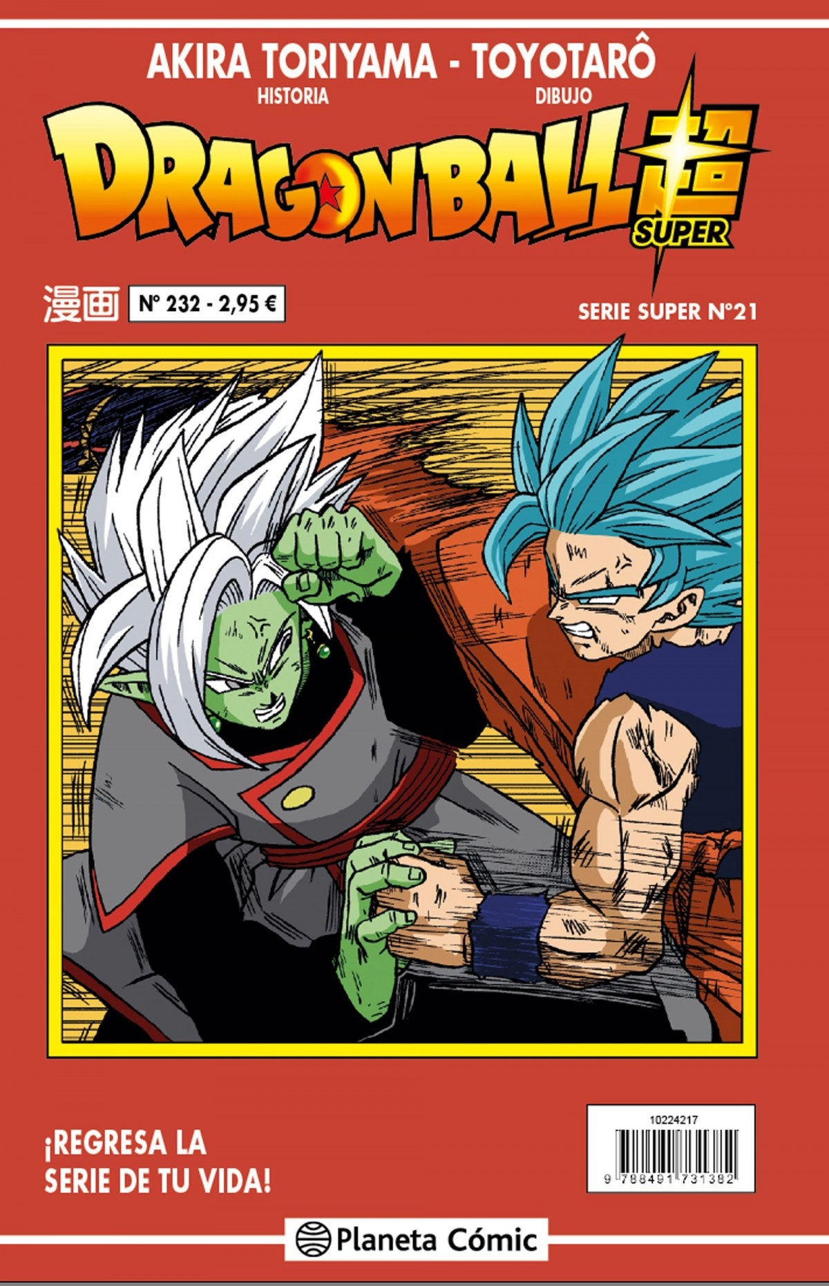 ✅ DRAGON BALL SERIE ROJA 232 - 9788491734772