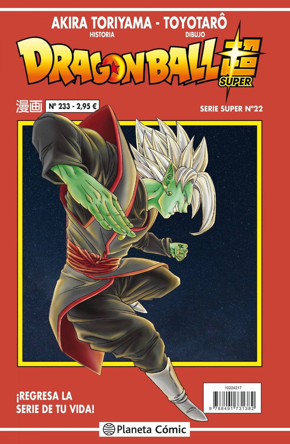 ✅ DRAGON BALL SERIE ROJA 233 - 9788491734789