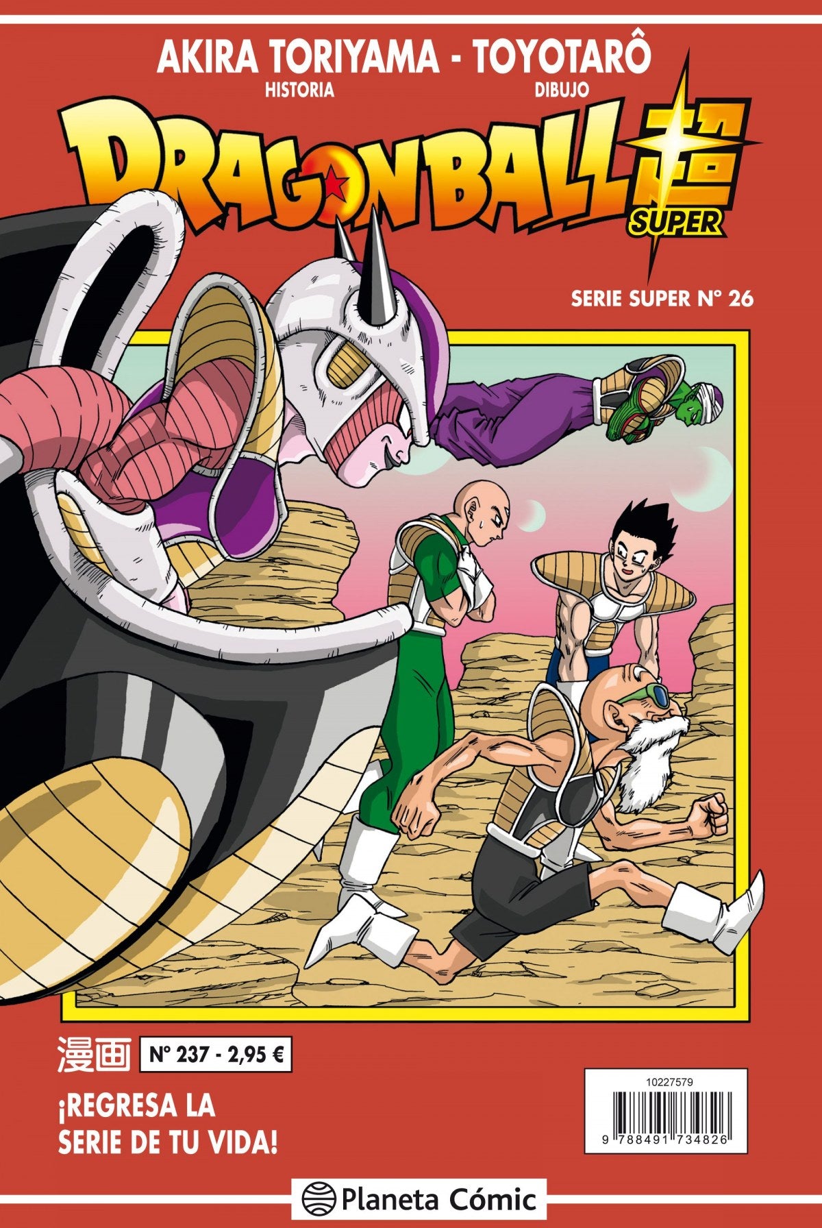 ✅ DRAGON BALL SERIE ROJA 237 - 9788491734826