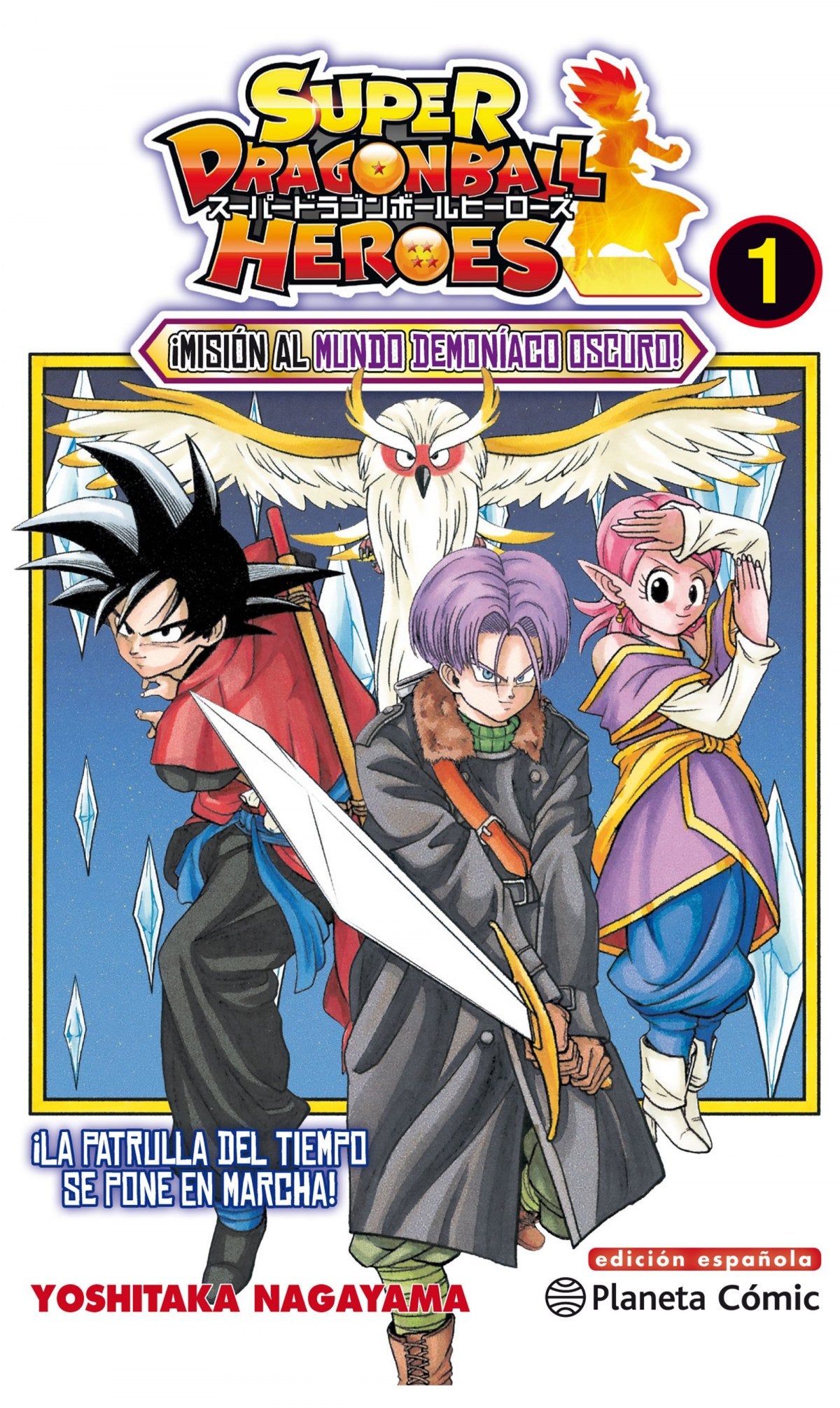 ✅ SUPER DRAGON BALL HEROES - 9788491734833
