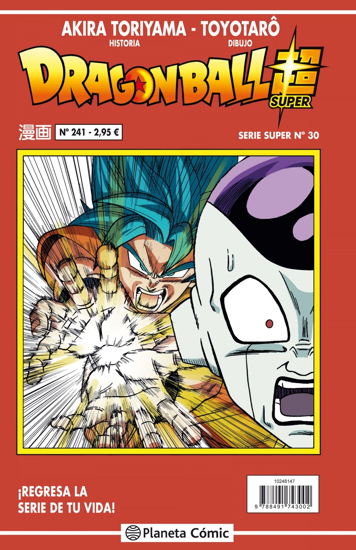 ✅ DRAGON BALL SERIE ROJA Nº 241 - 9788491743002