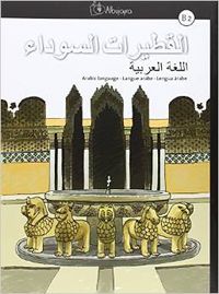 Al-Qutayrat As-Sawda B2 Arabe Imagen principal del producto