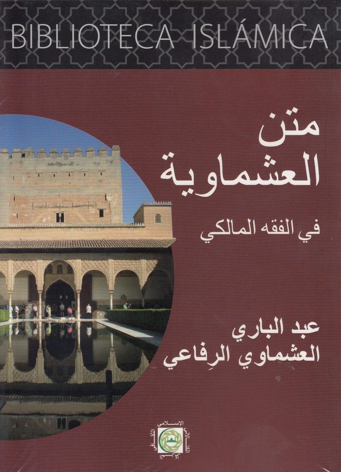 BIBLIOTECA ISLAMICA 7 VOLUMENES - 9788494503979