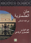 BIBLIOTECA ISLAMICA 7 VOLUMENES - 9788494503979