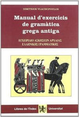 MANUAL D EXERCICIS DE GRAAMATICA GREGA ANTIGA | Vlachopoulos,dimitrios | 9788496563575 (Llibres de l'index)