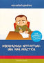 DISCAPACIDAD INTELECTUAL - 9788498961867
